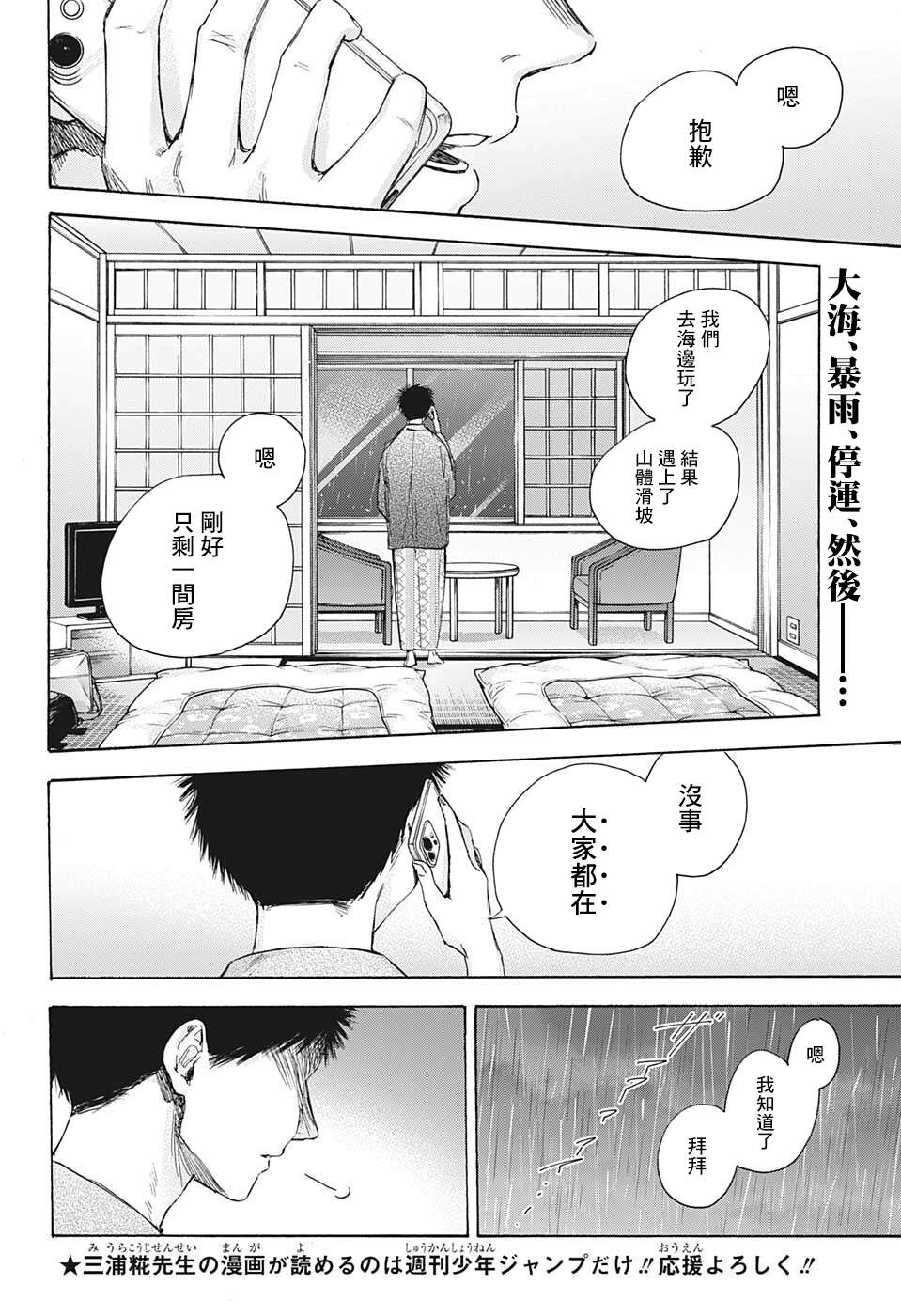 蓝箱第47话