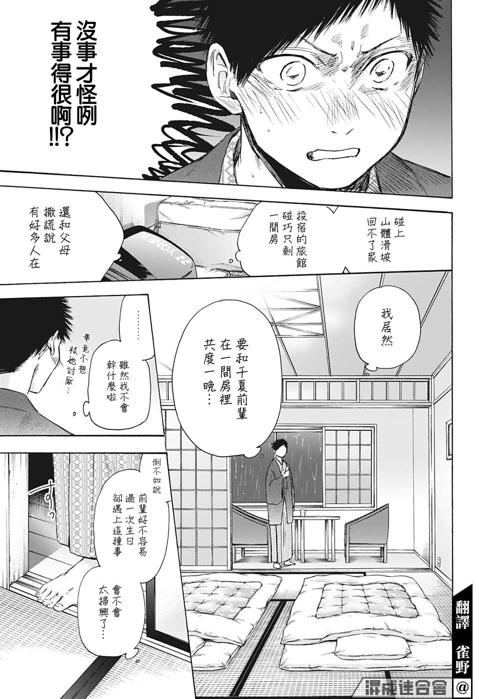 蓝箱第47话