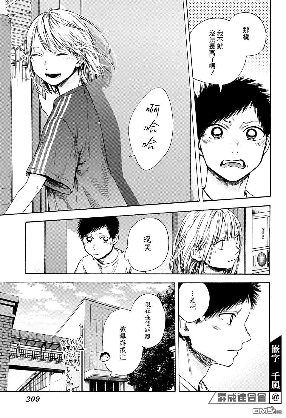 蓝箱第51话