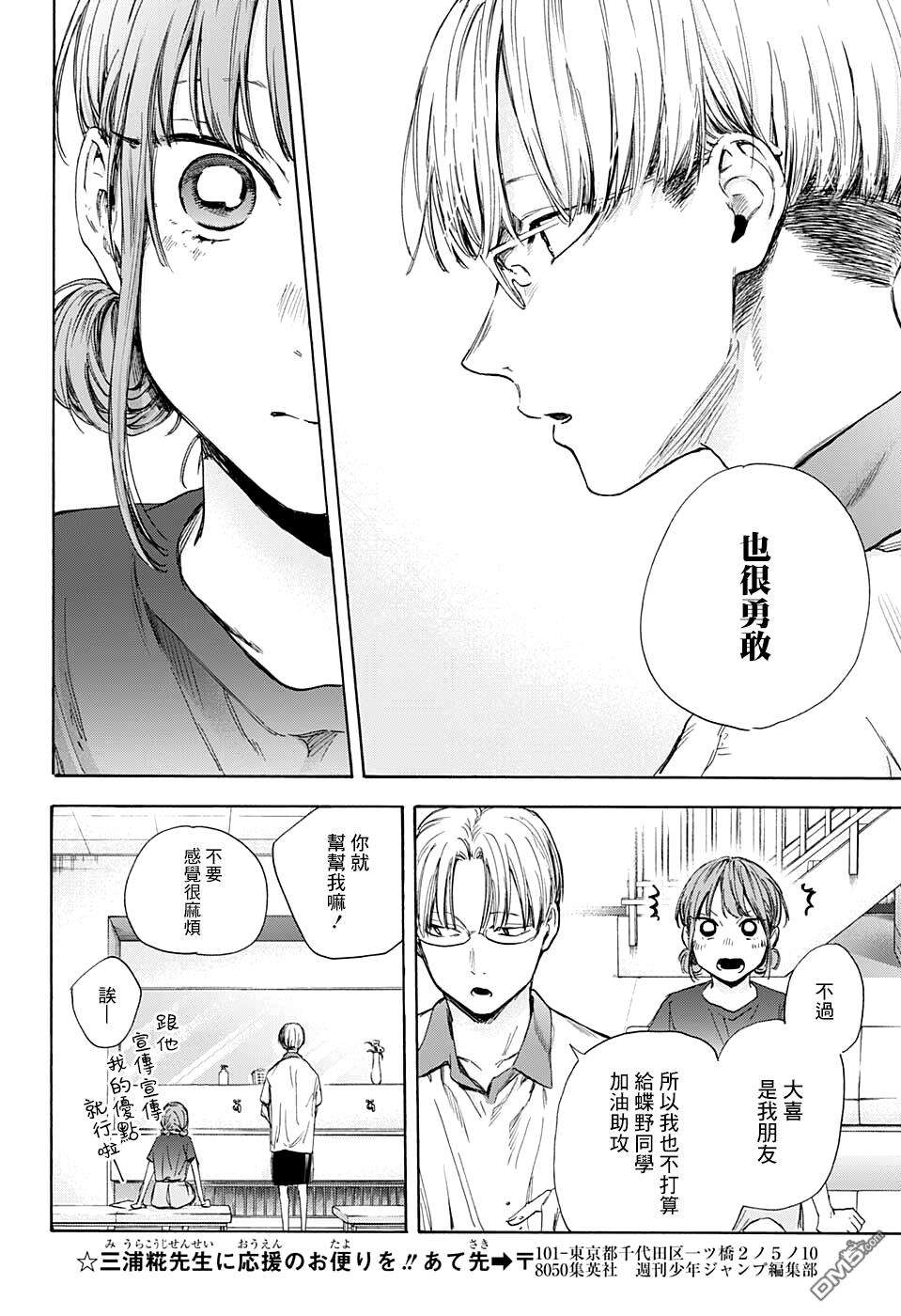 蓝箱第51话