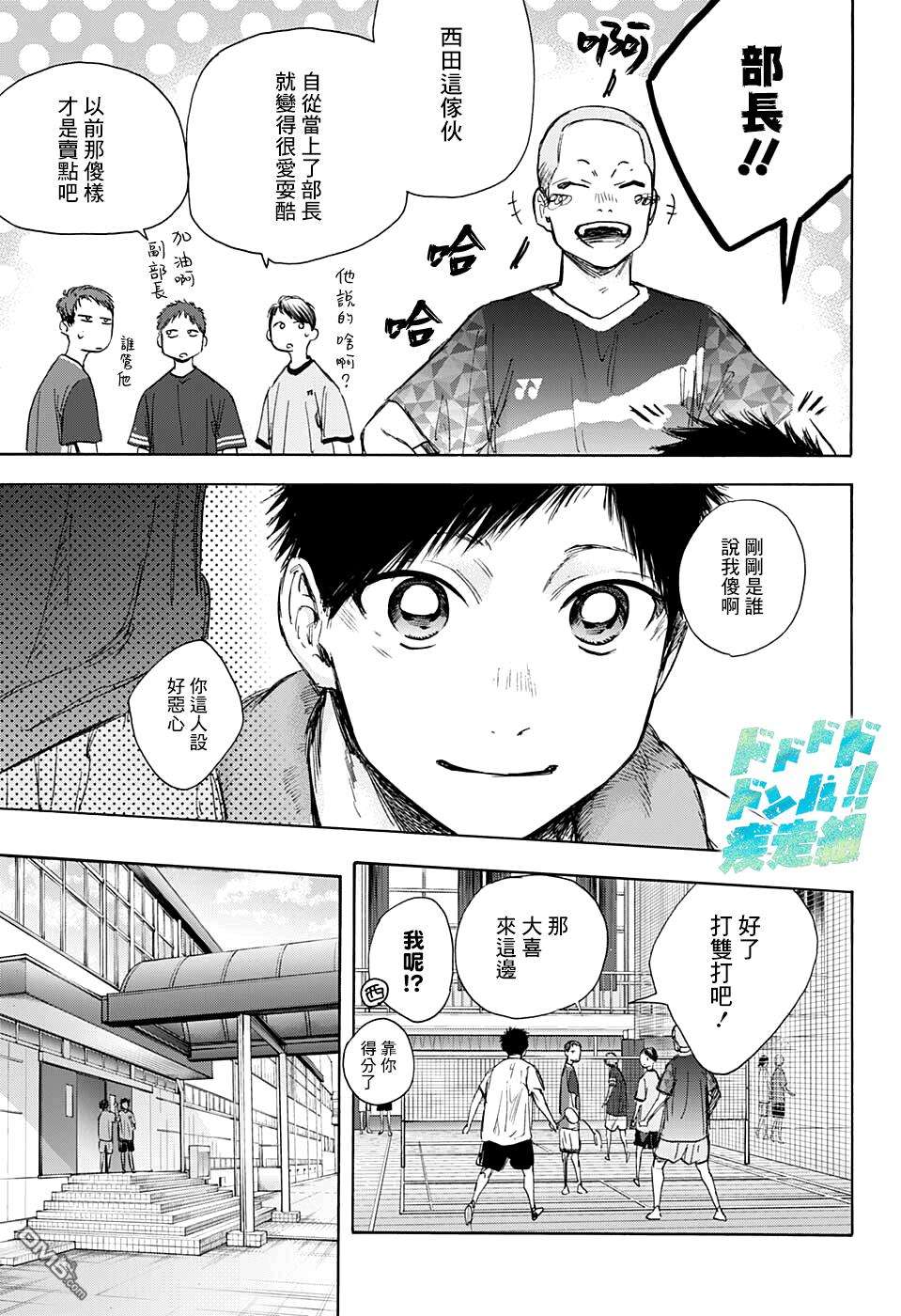 蓝箱第51话