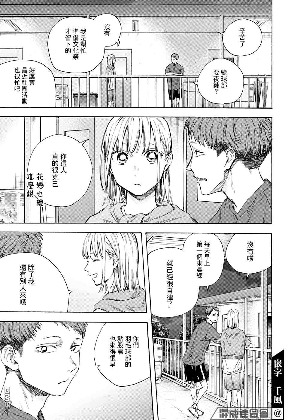 蓝箱第54话