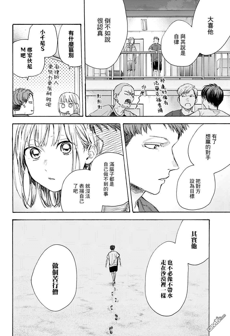蓝箱第54话