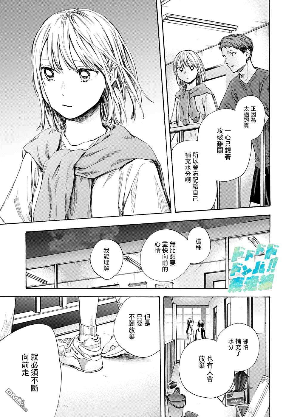蓝箱第54话