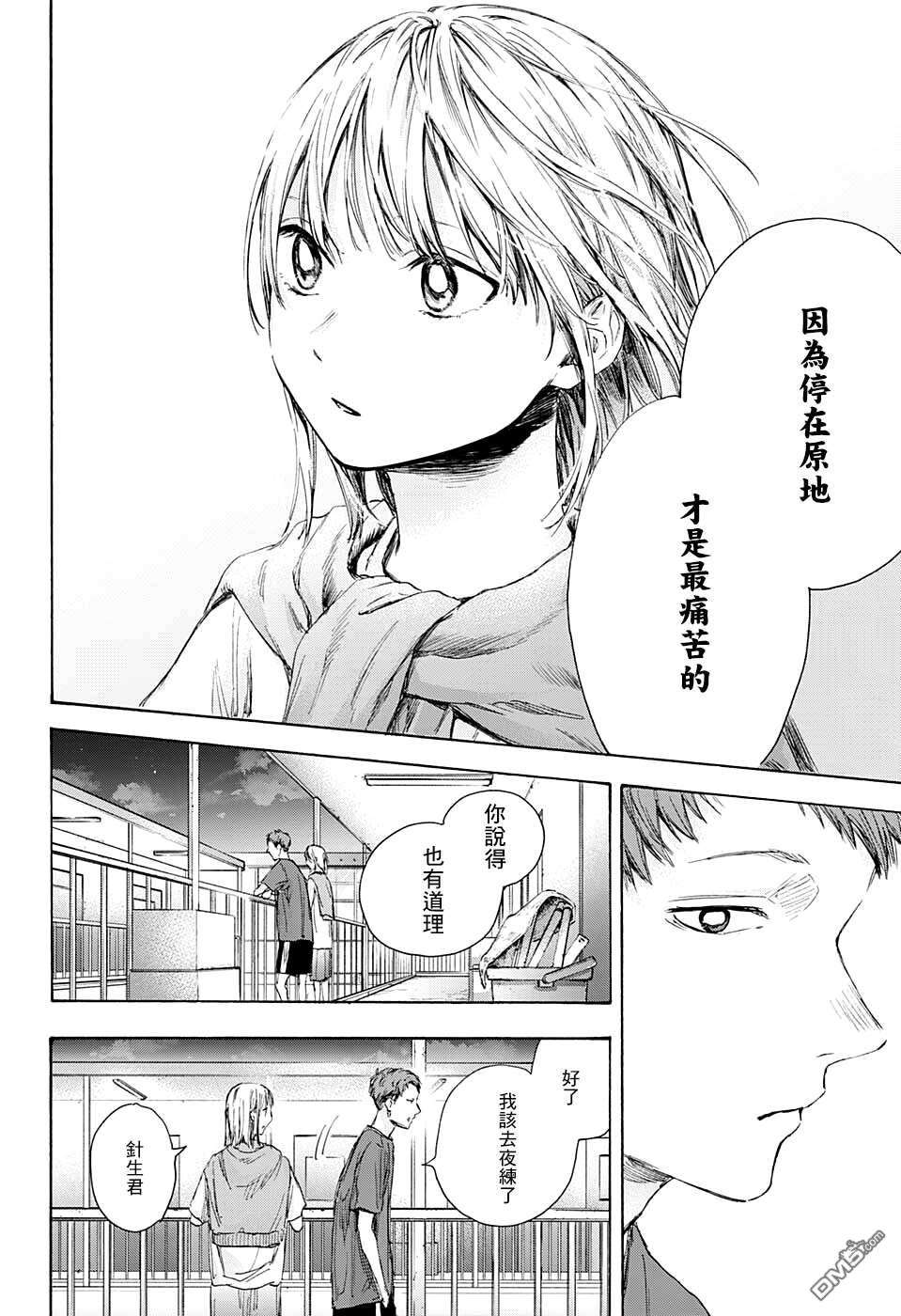 蓝箱第54话