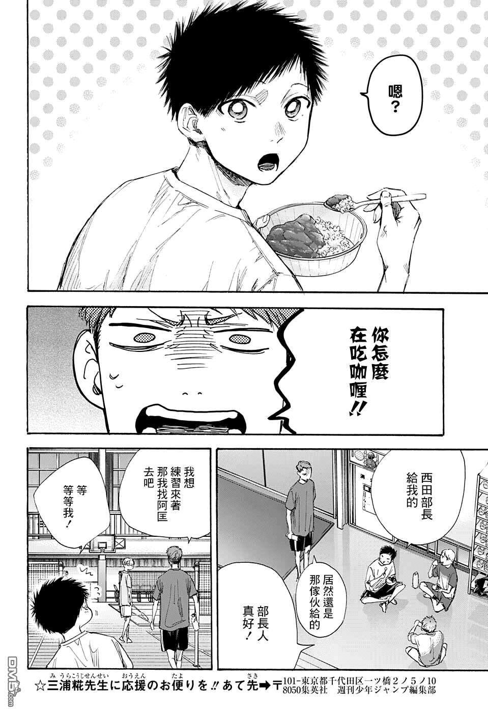 蓝箱第54话