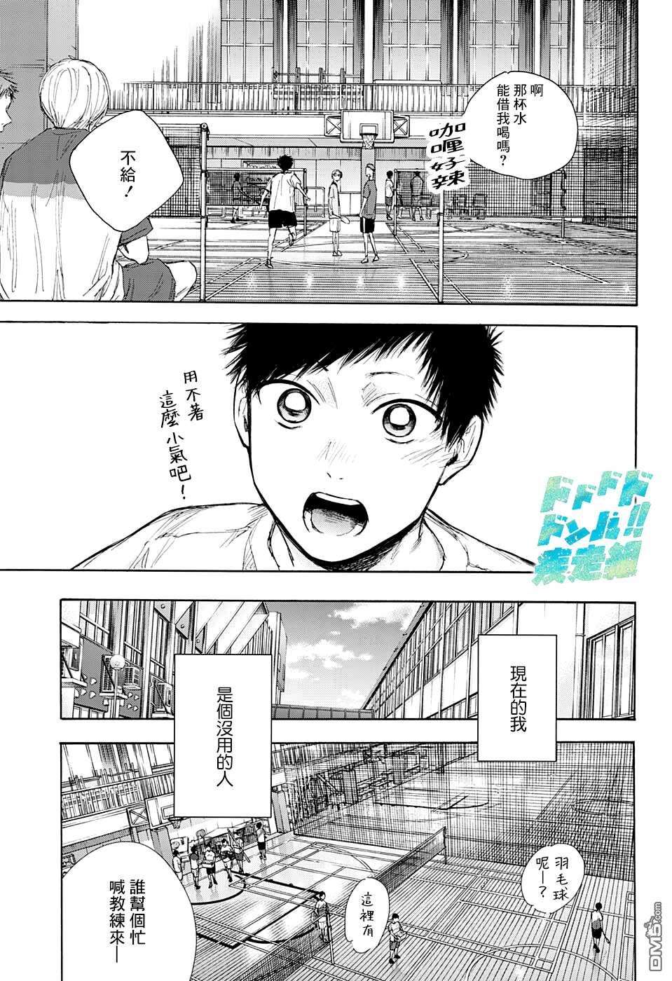 蓝箱第54话
