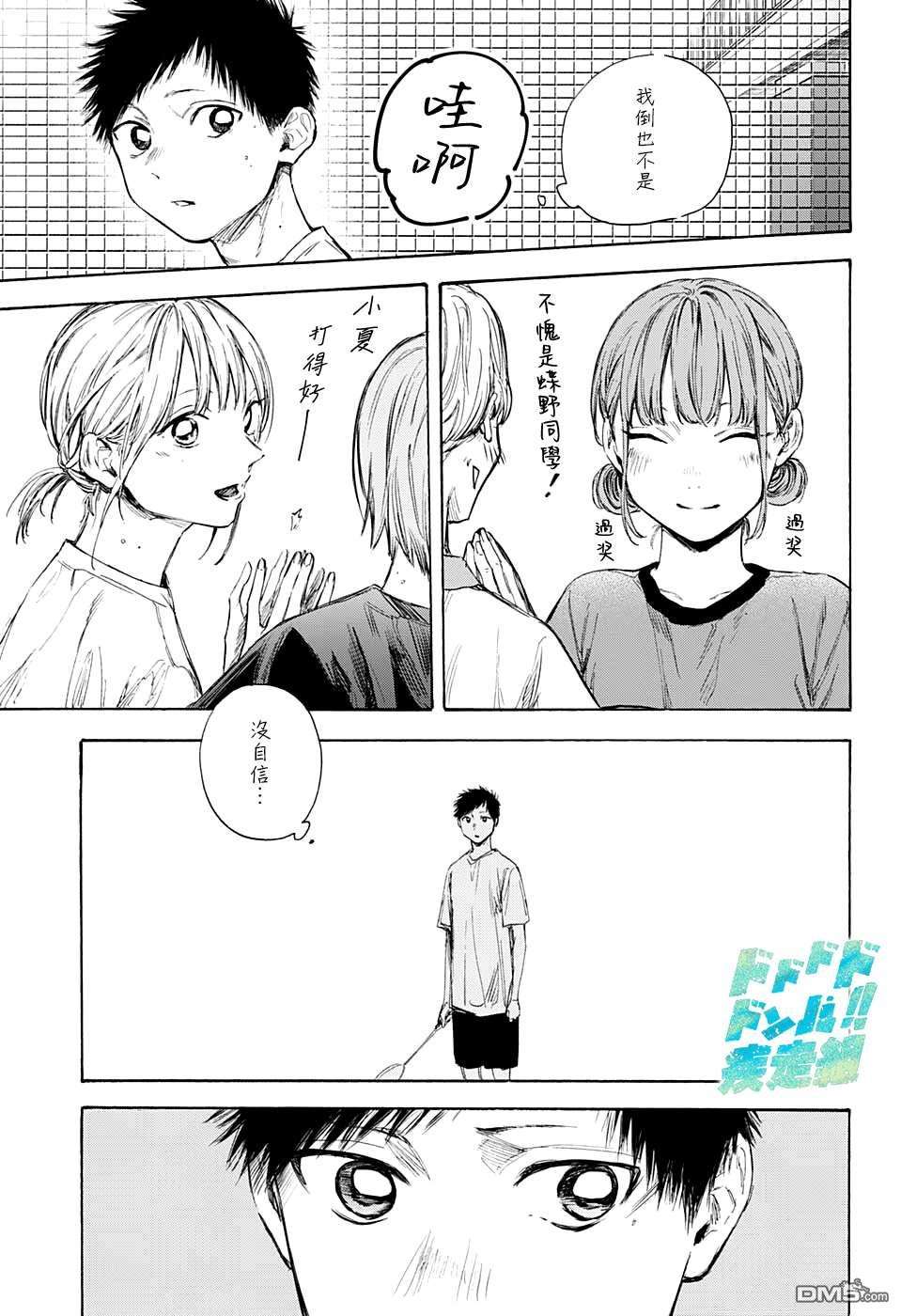 蓝箱第54话