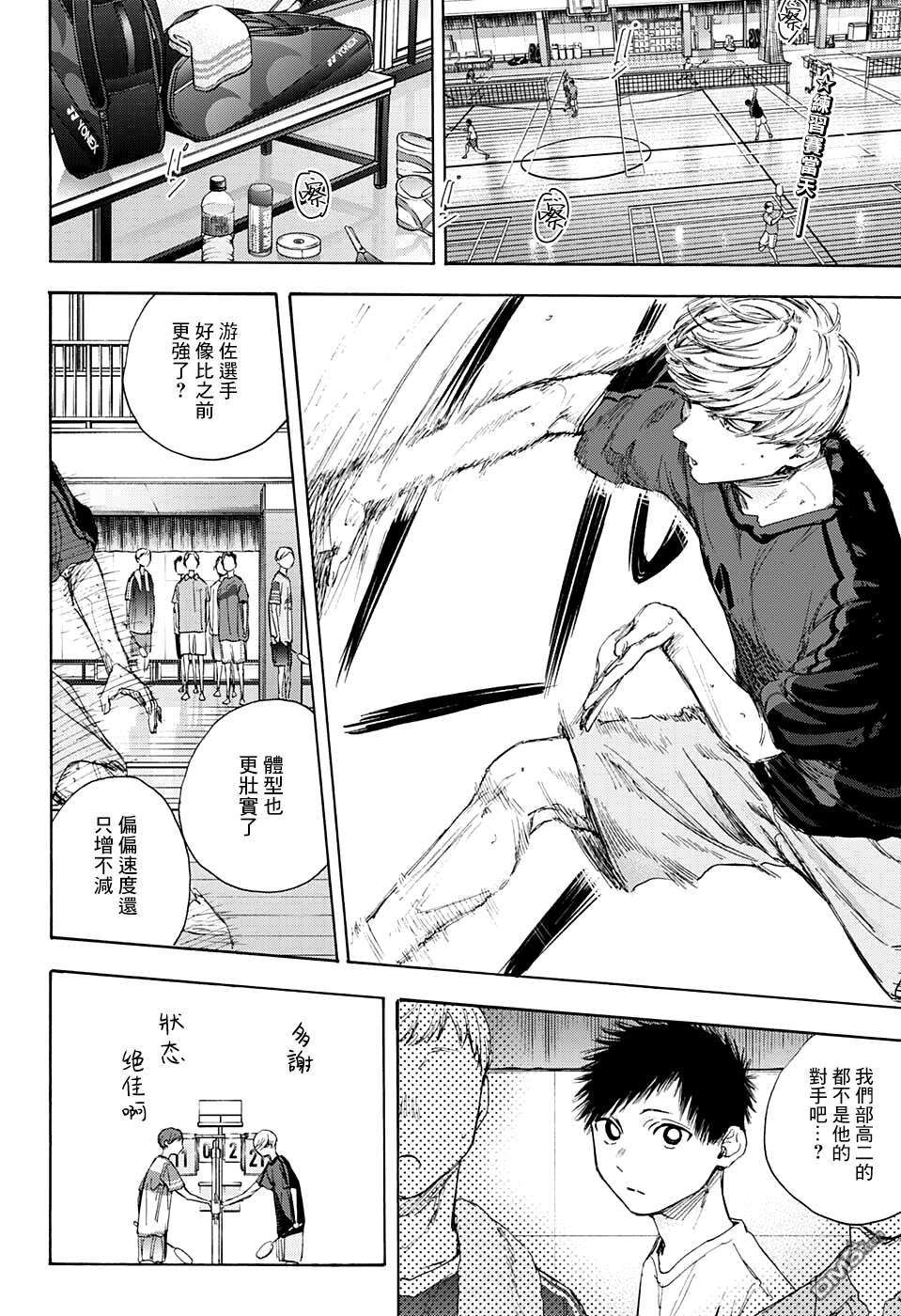 蓝箱第55话