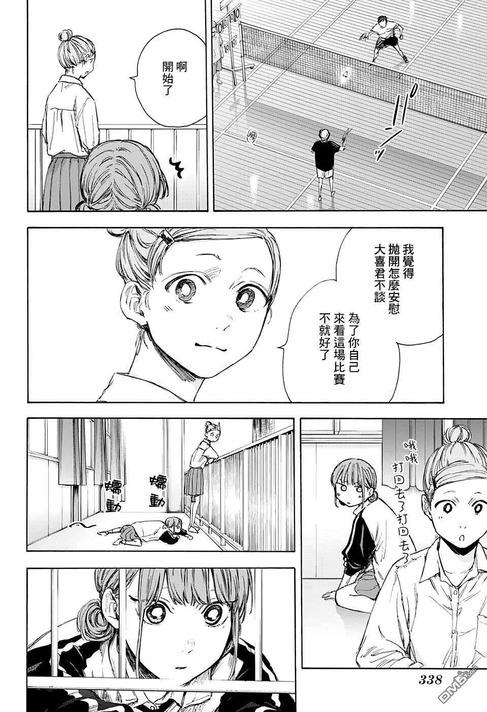 蓝箱第55话
