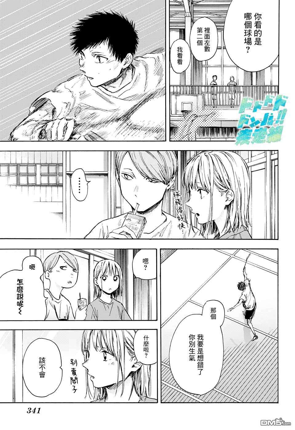 蓝箱第55话