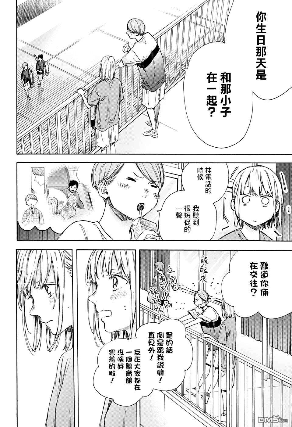 蓝箱第55话
