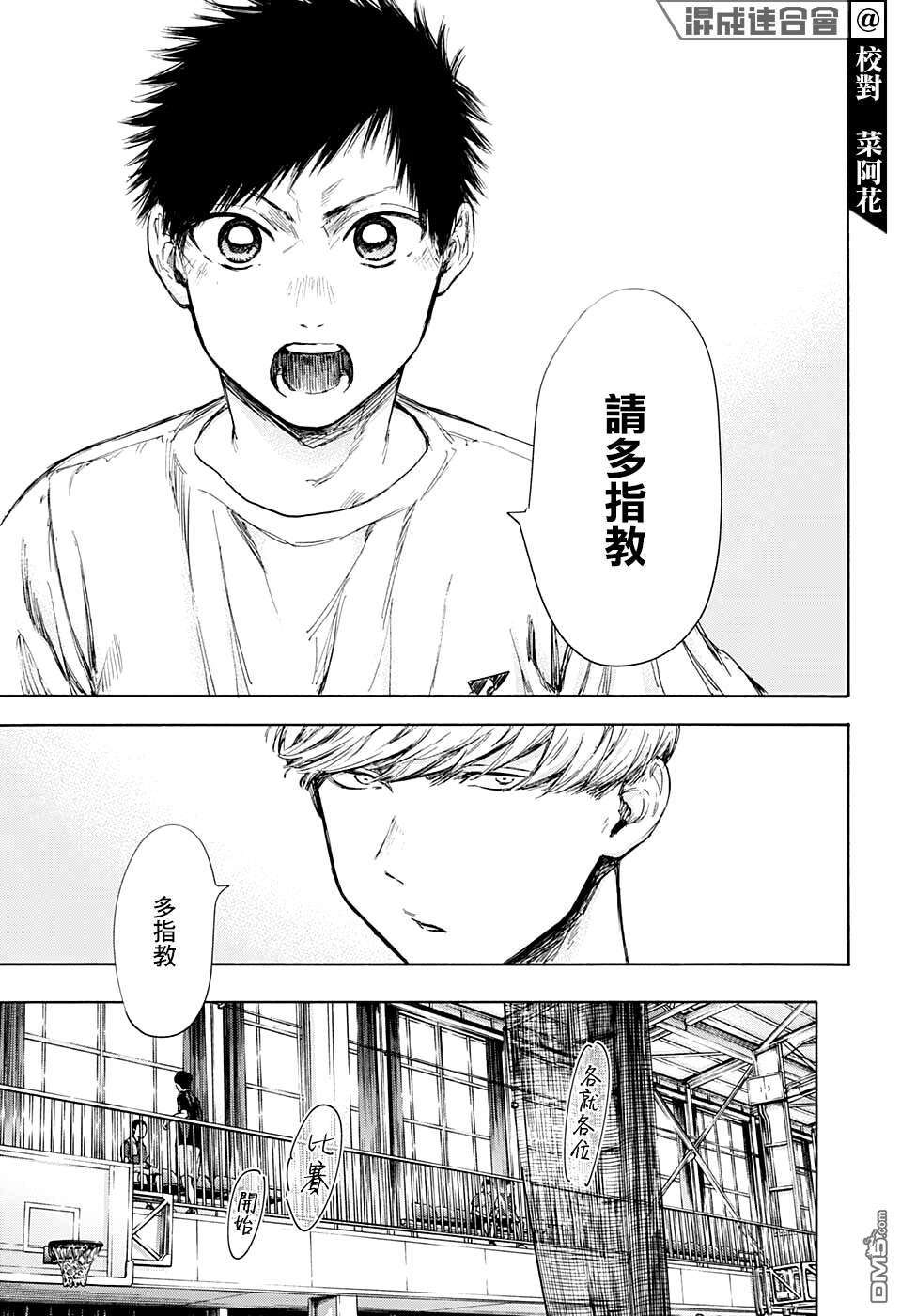 蓝箱第55话