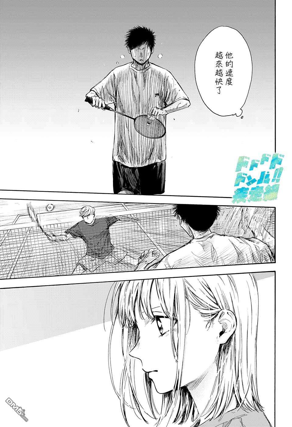 蓝箱第57话