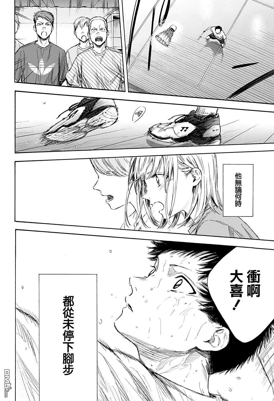 蓝箱第57话