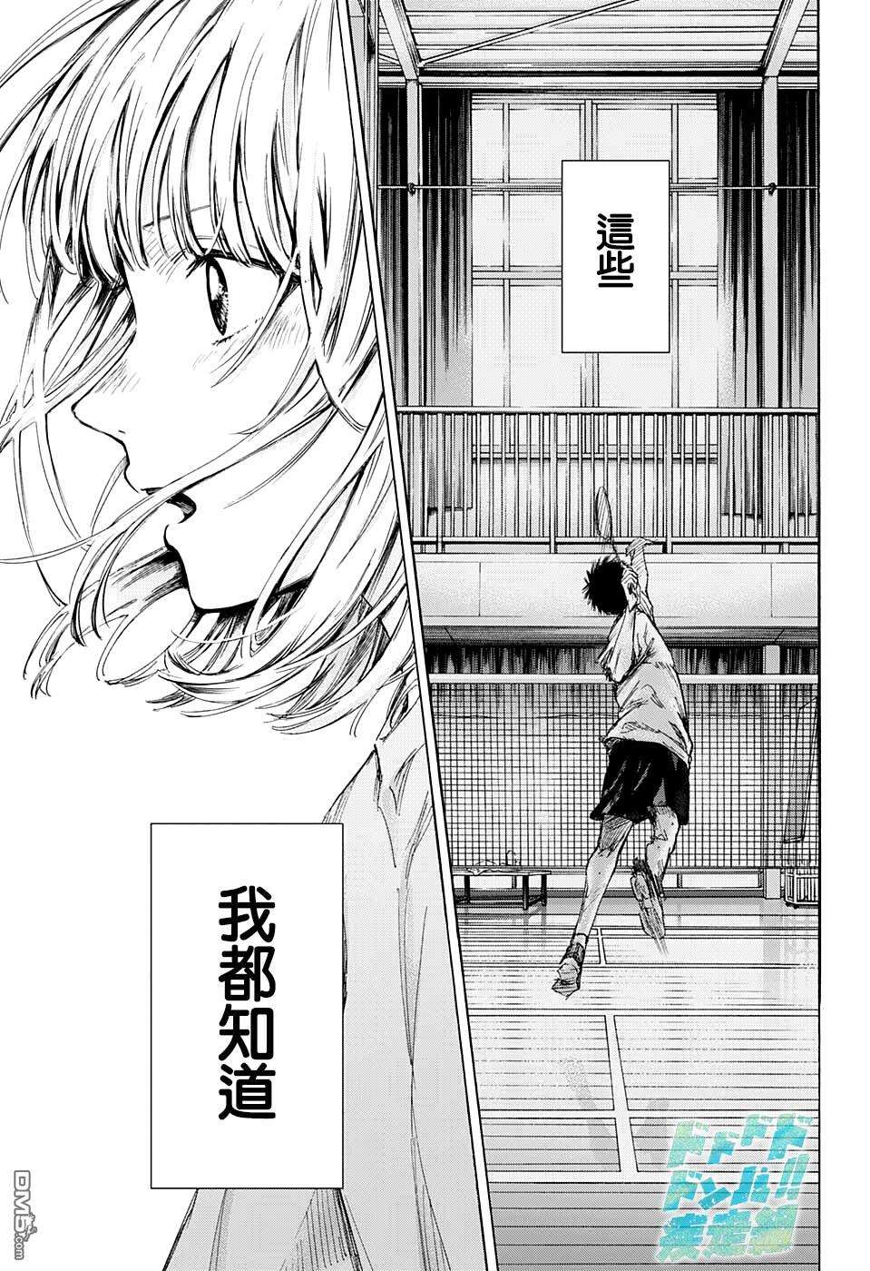 蓝箱第57话