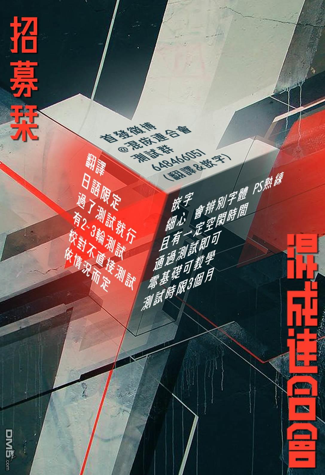 蓝箱第57话
