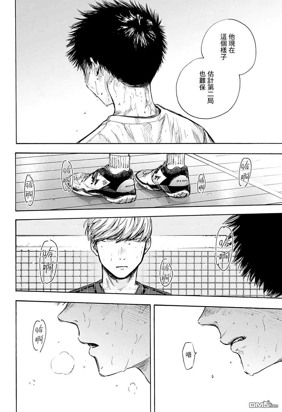 蓝箱第57话
