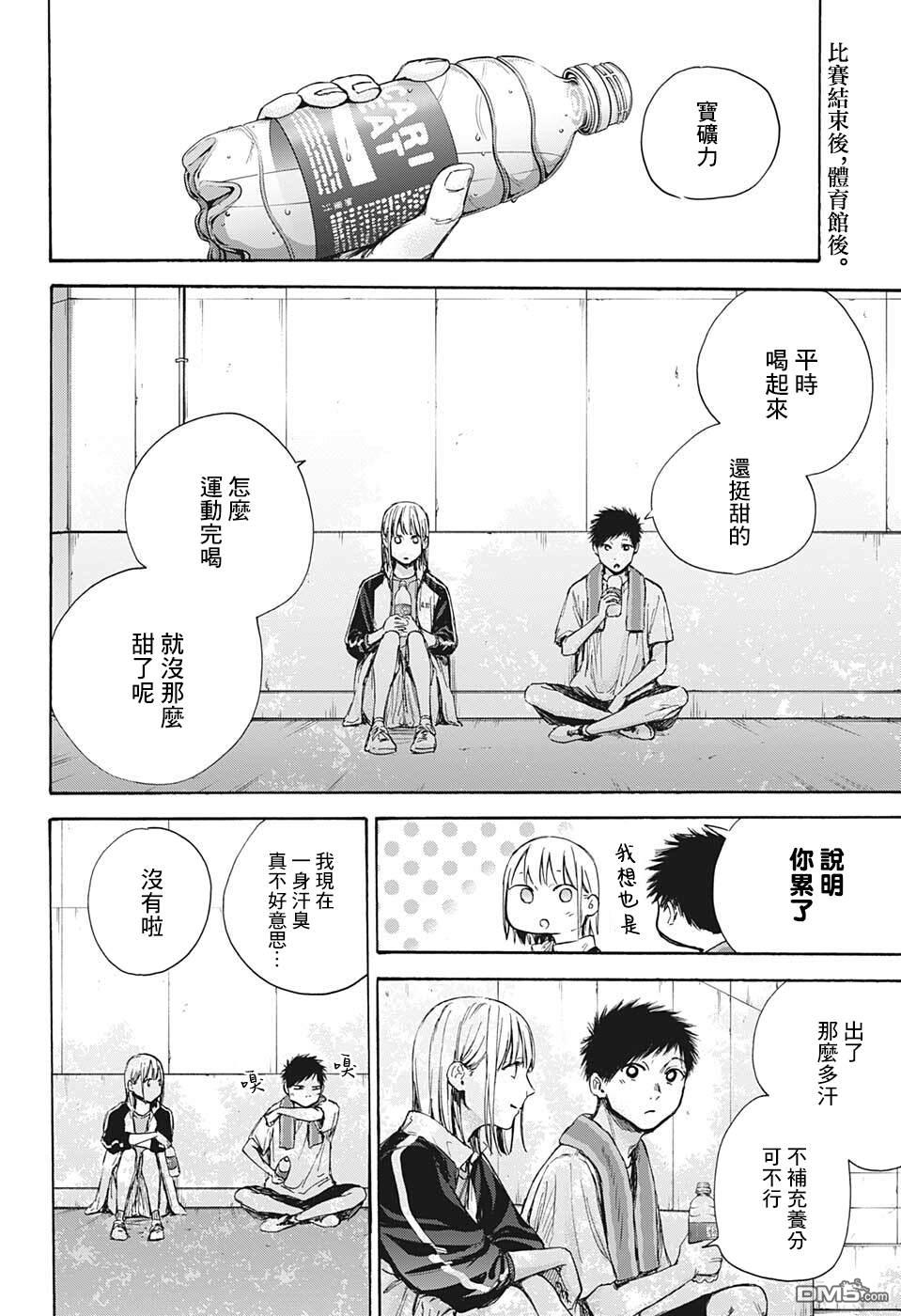 蓝箱第59话