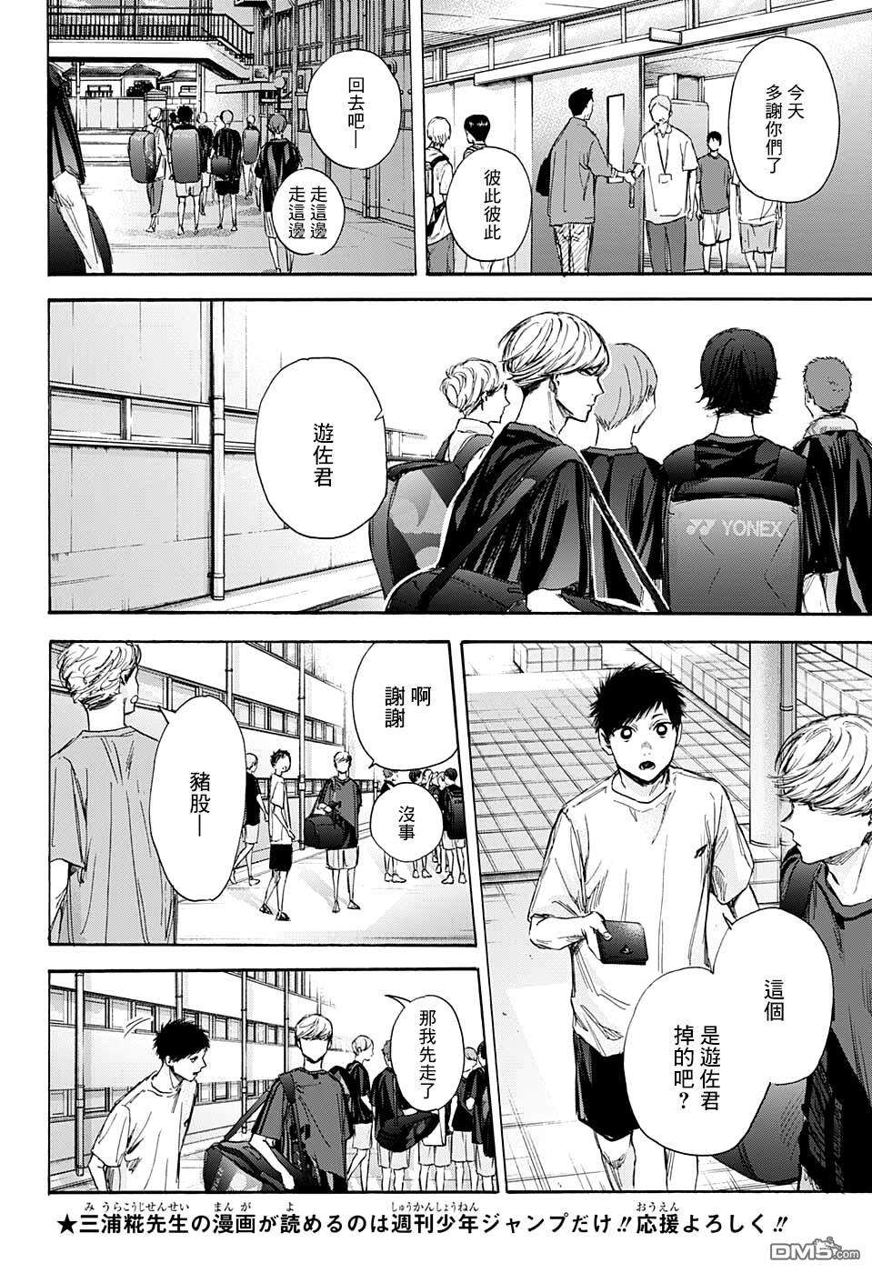 蓝箱第59话