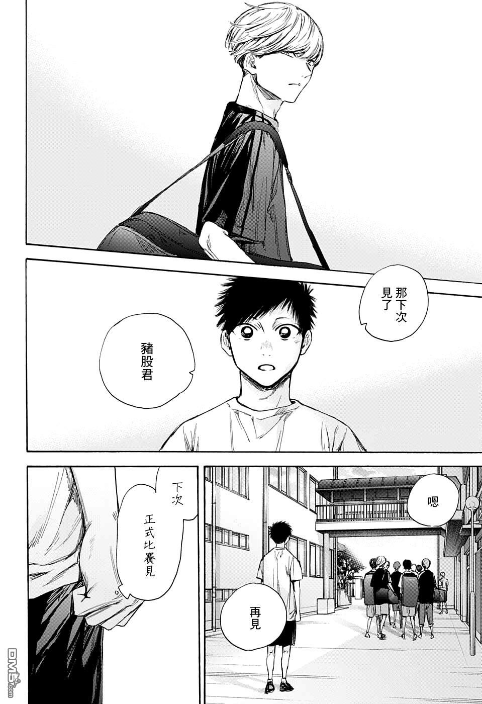 蓝箱第59话