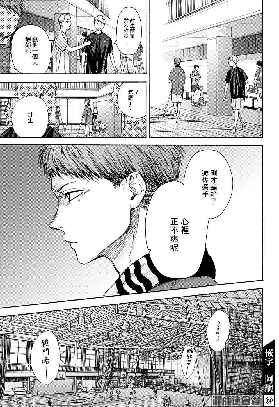 蓝箱第59话
