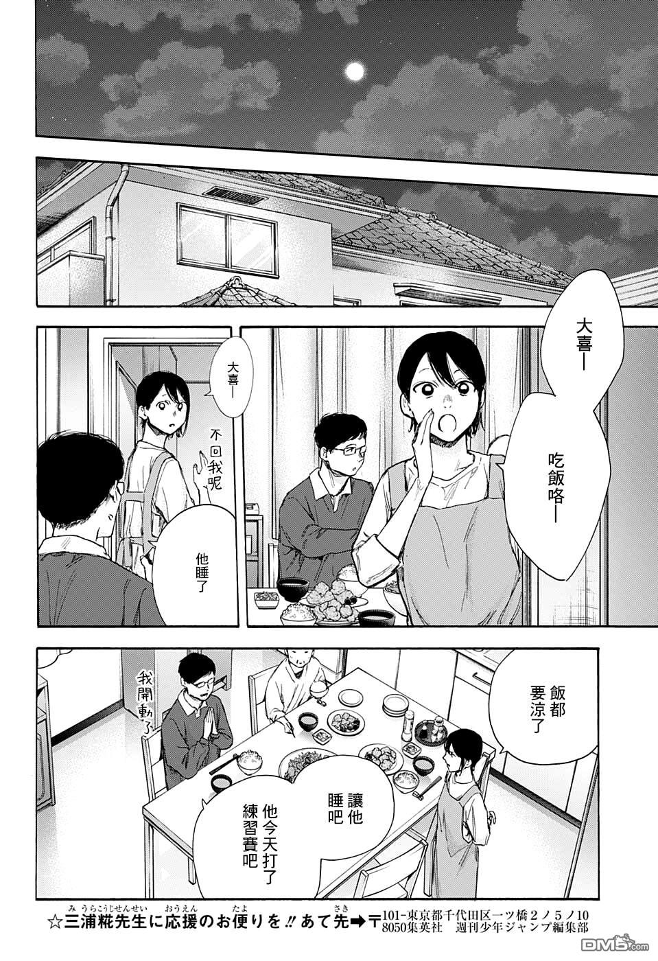 蓝箱第59话