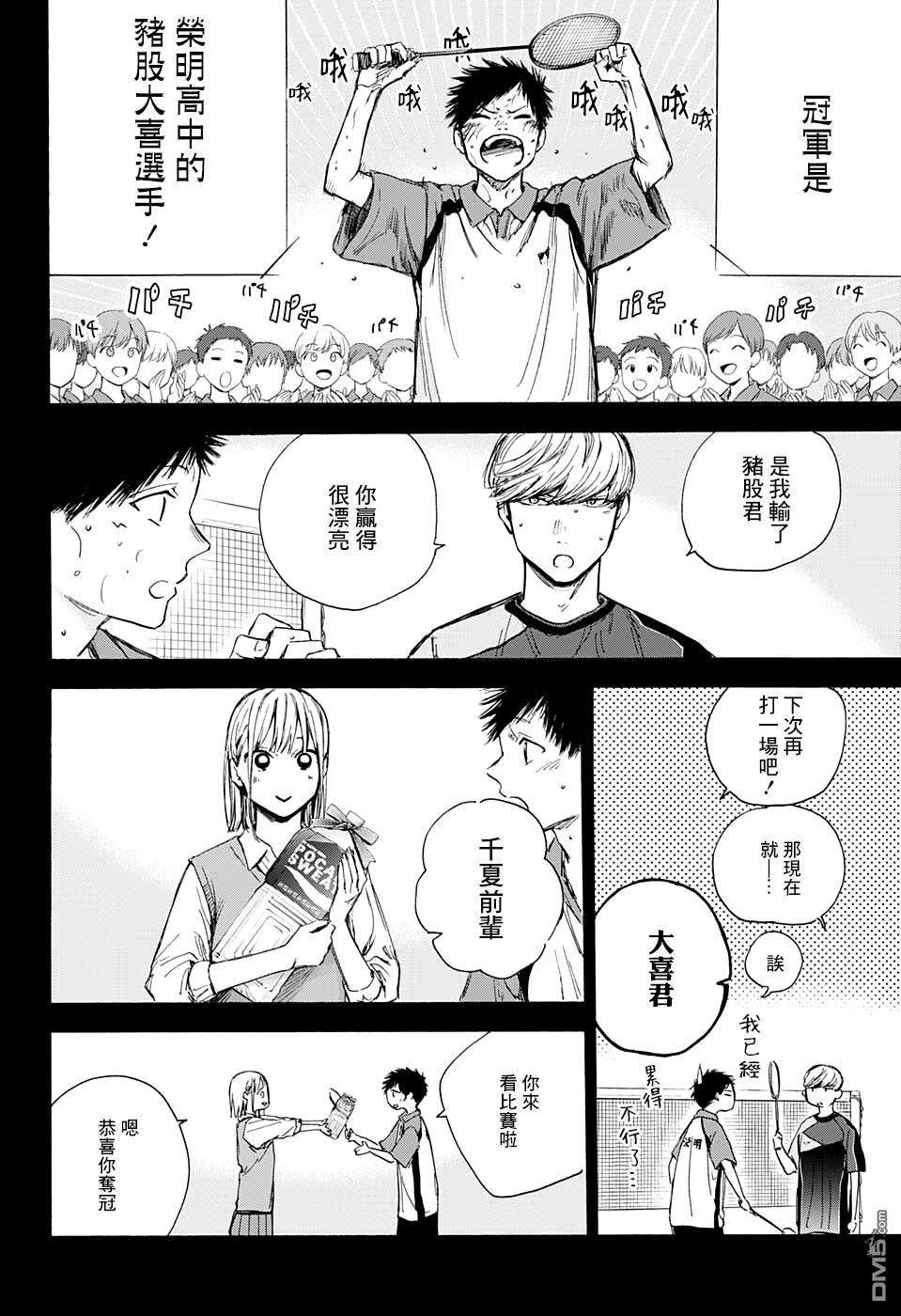 蓝箱第59话