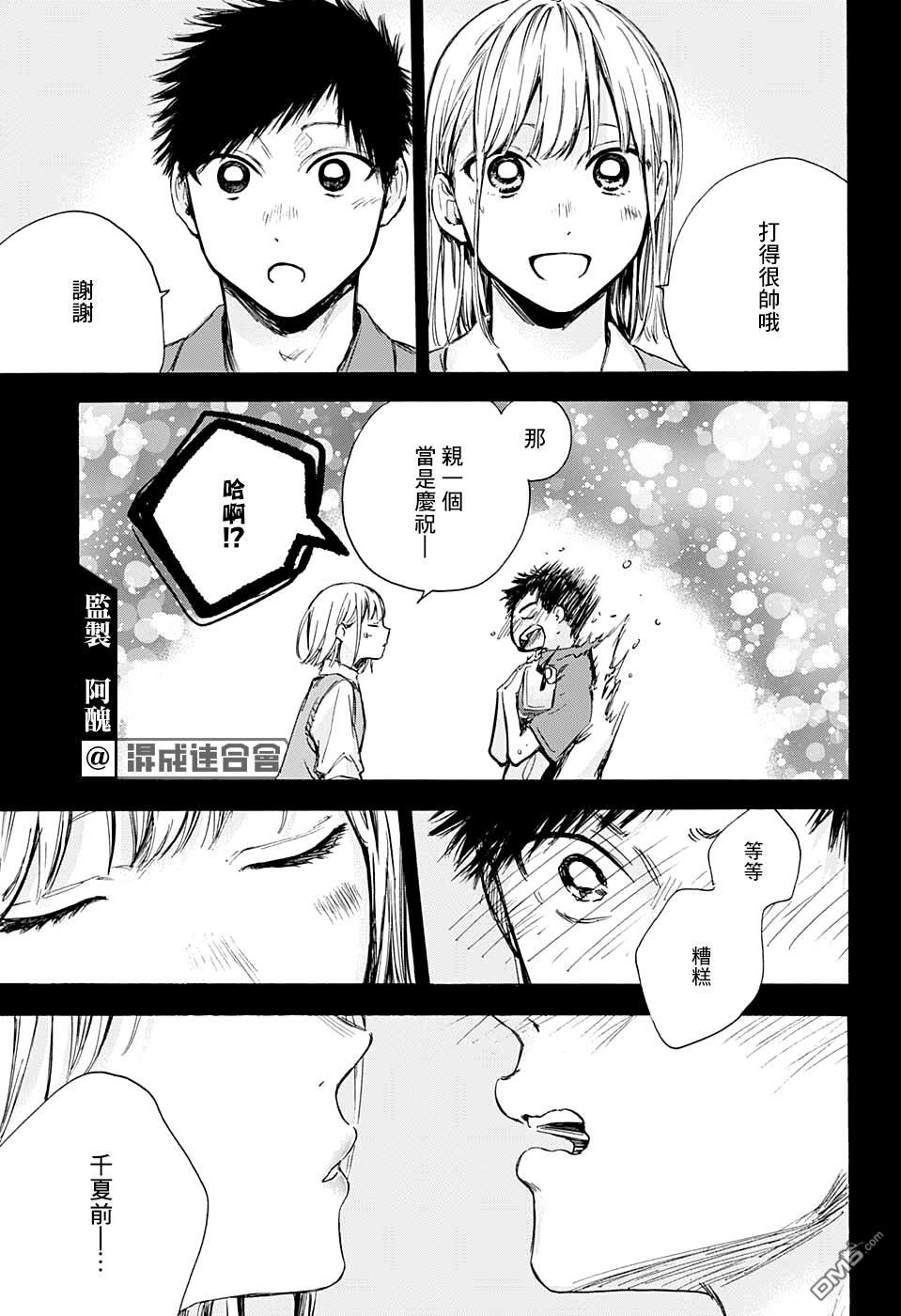蓝箱第59话