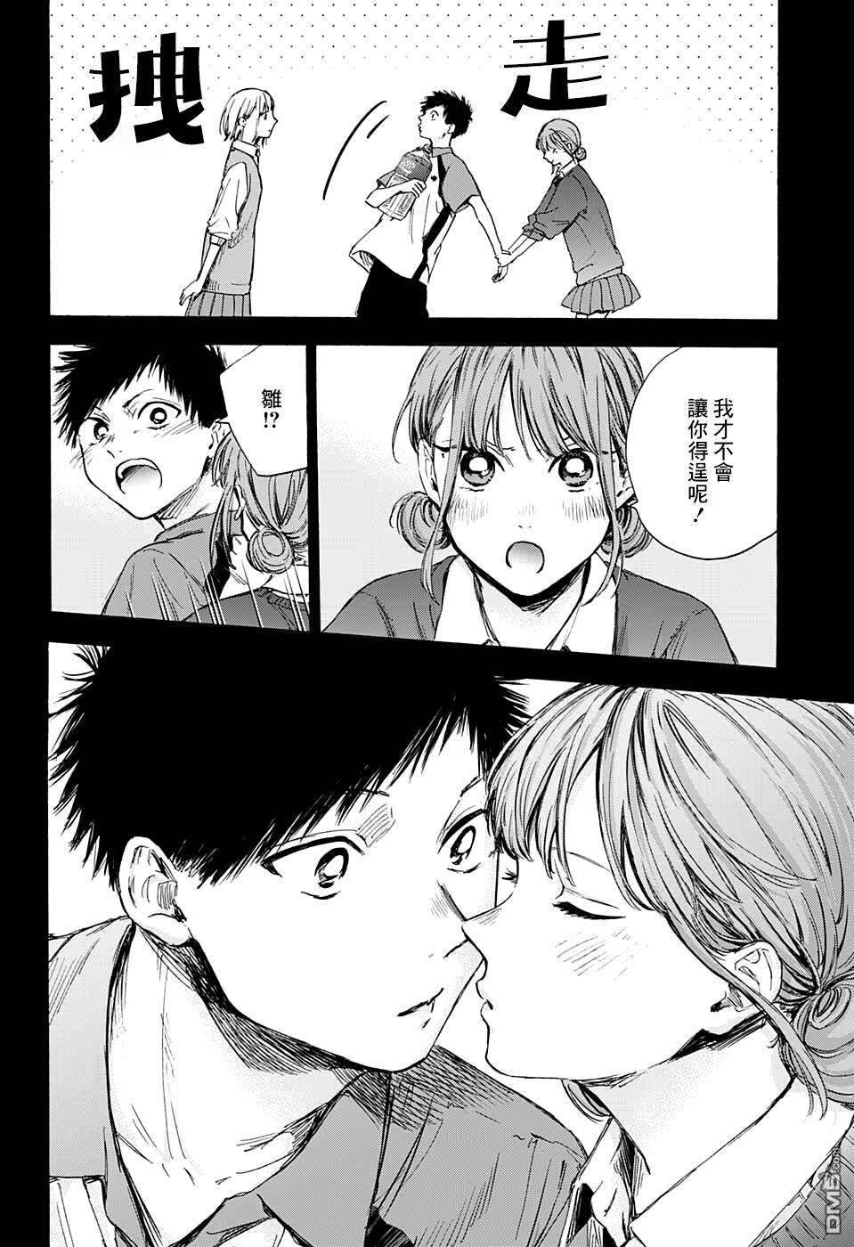蓝箱第59话