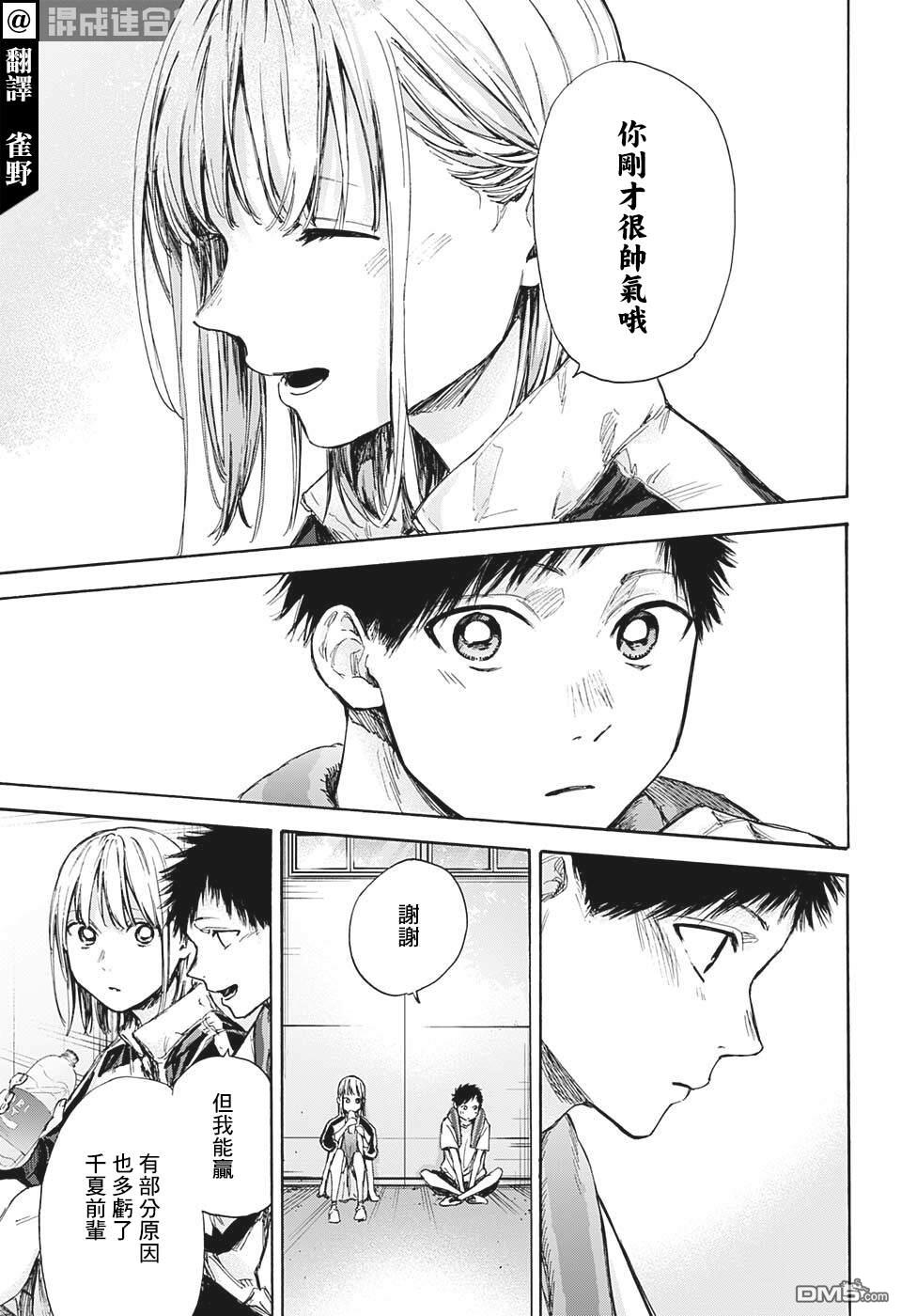 蓝箱第59话