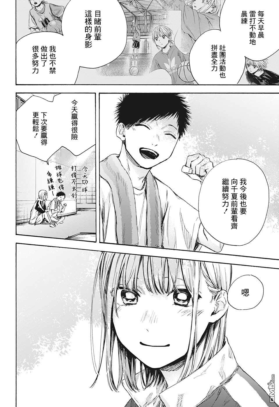蓝箱第59话