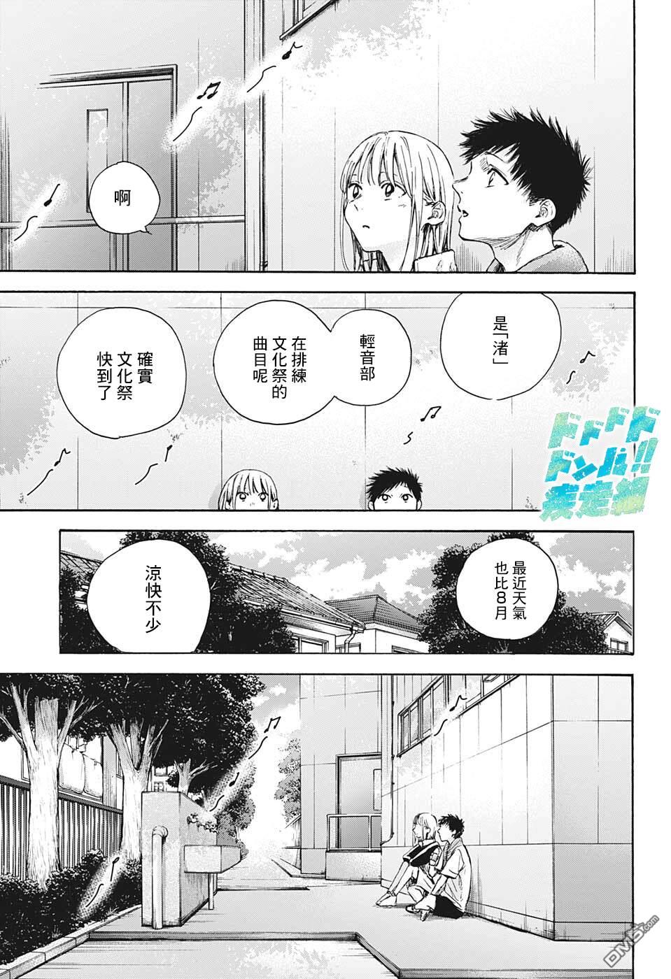 蓝箱第59话