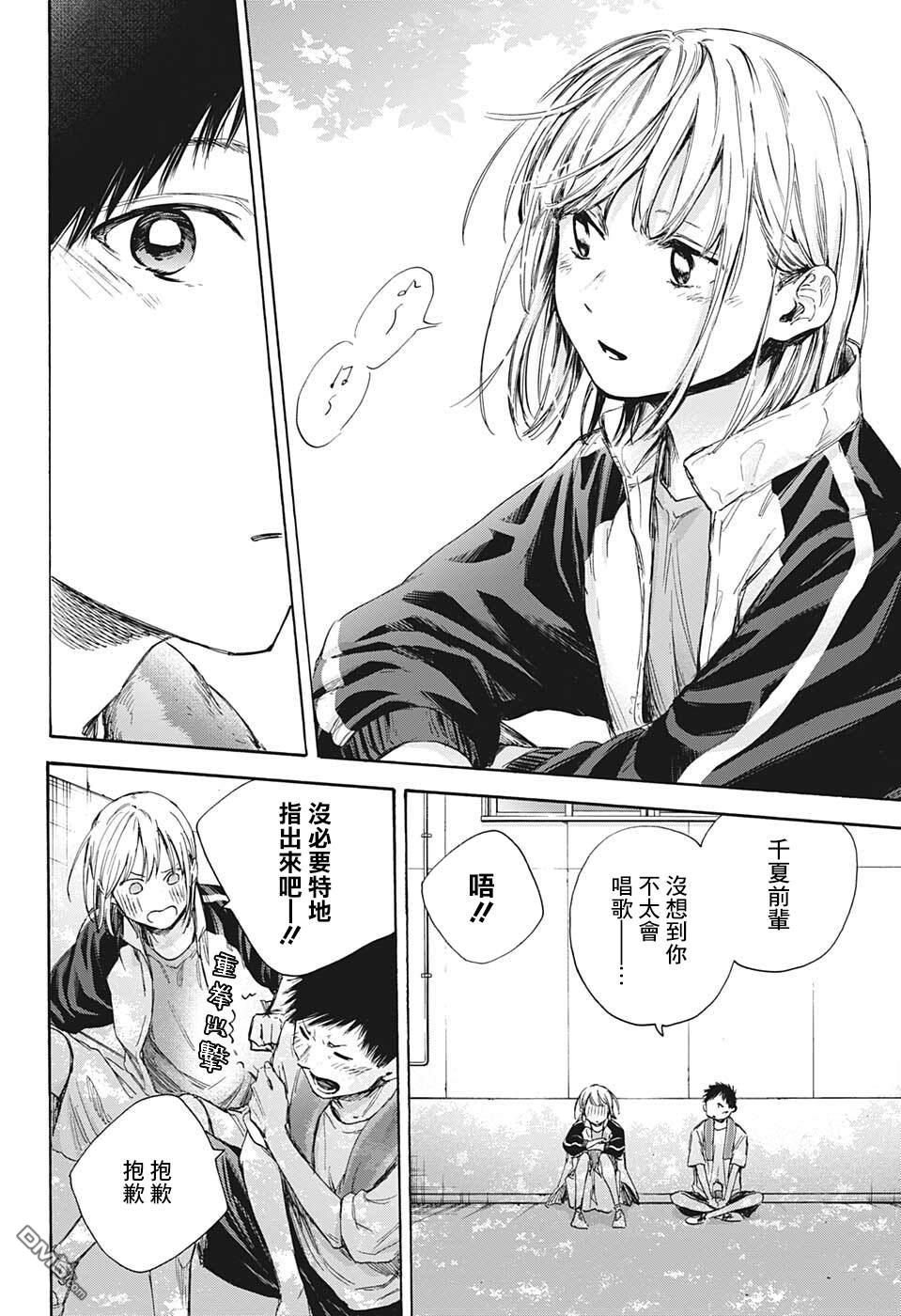 蓝箱第59话