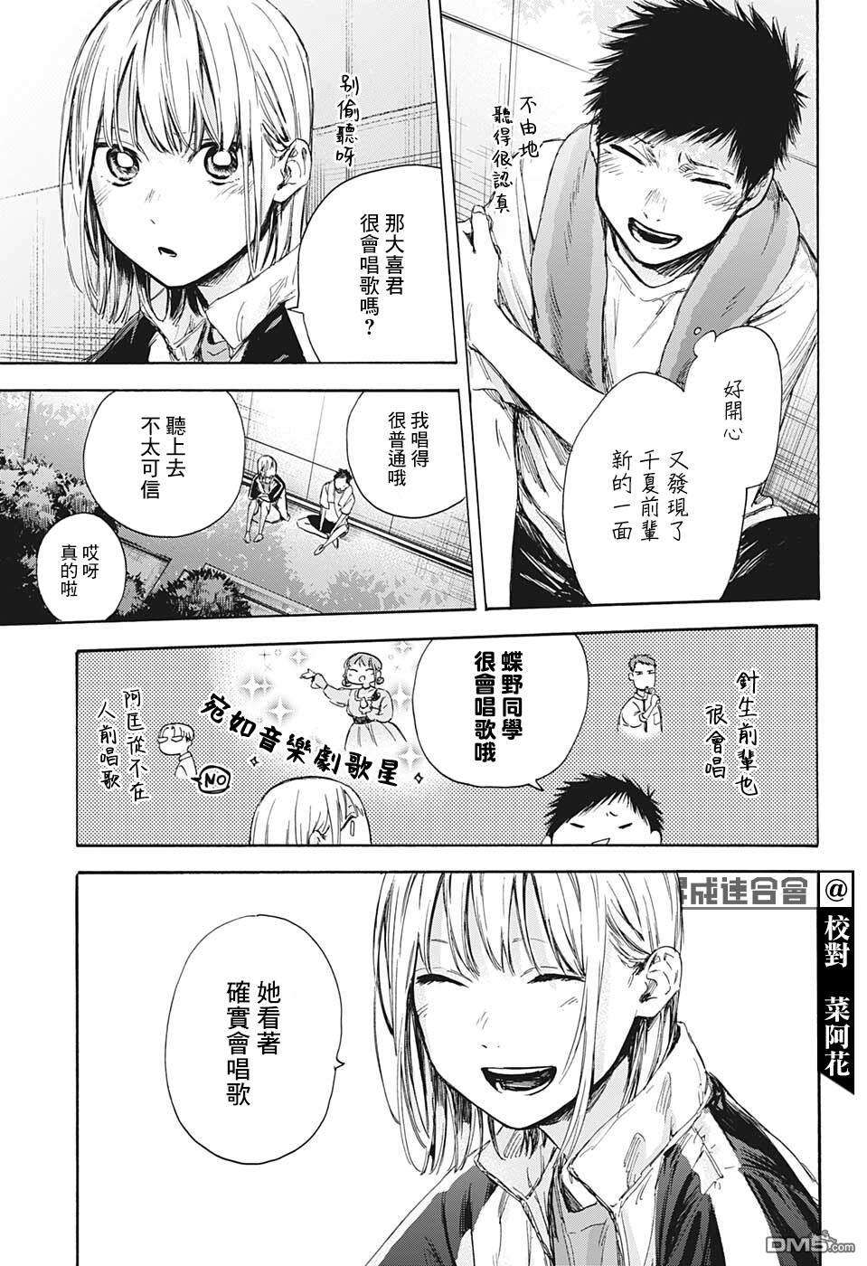 蓝箱第59话