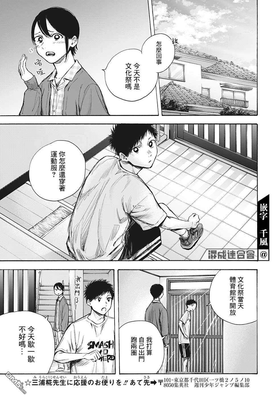 蓝箱第60话