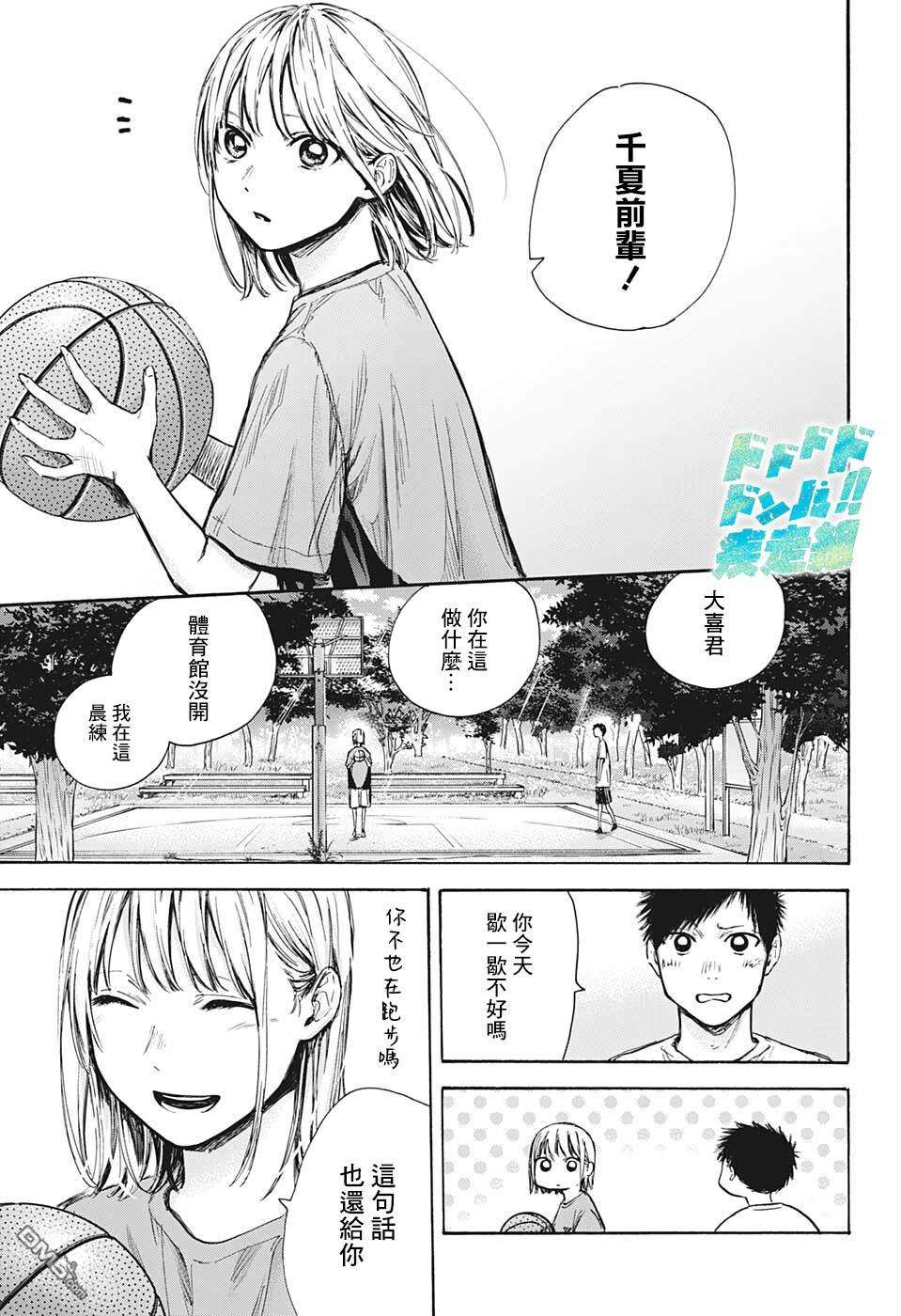 蓝箱第60话