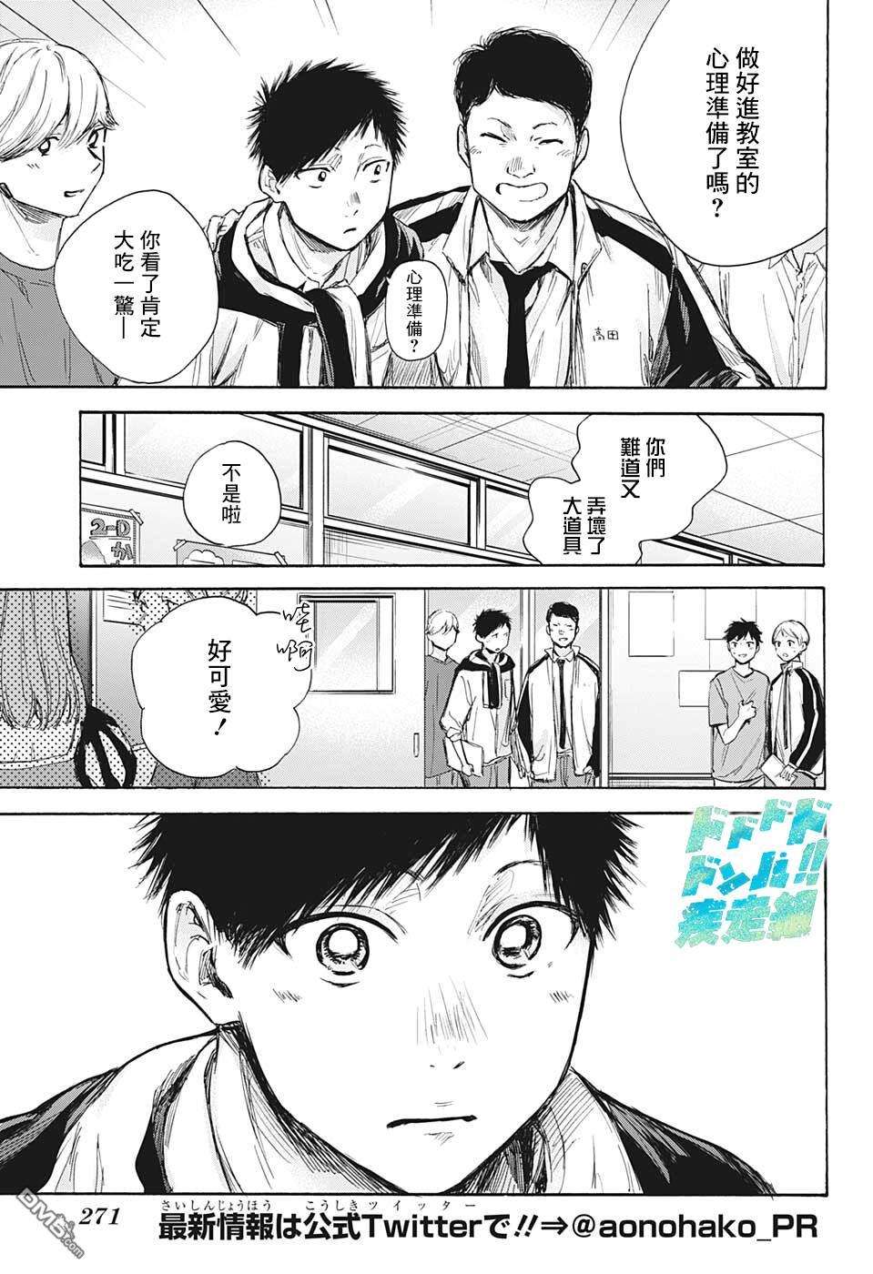 蓝箱第60话