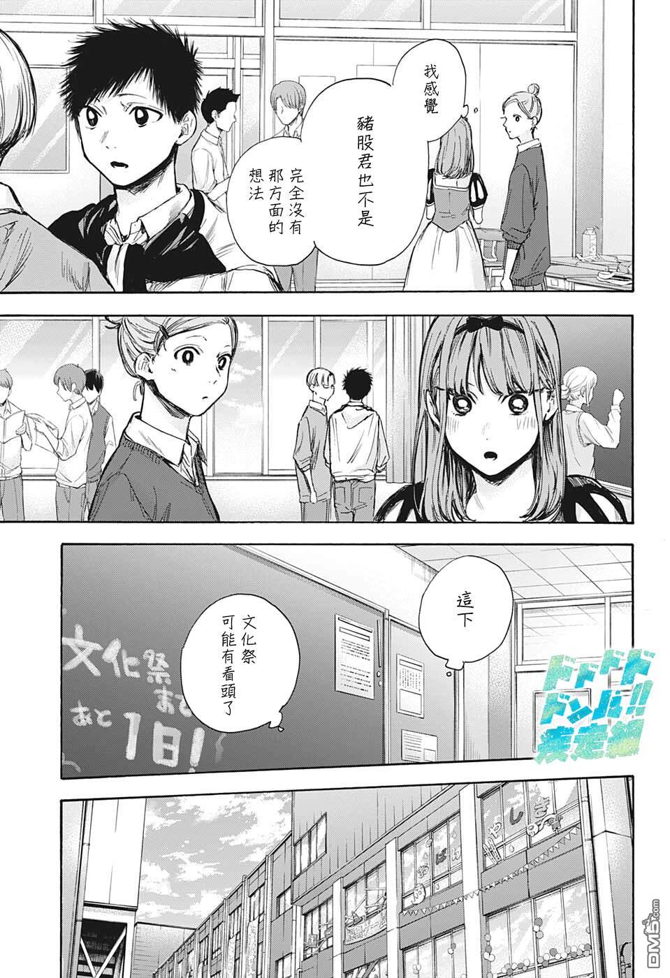 蓝箱第60话
