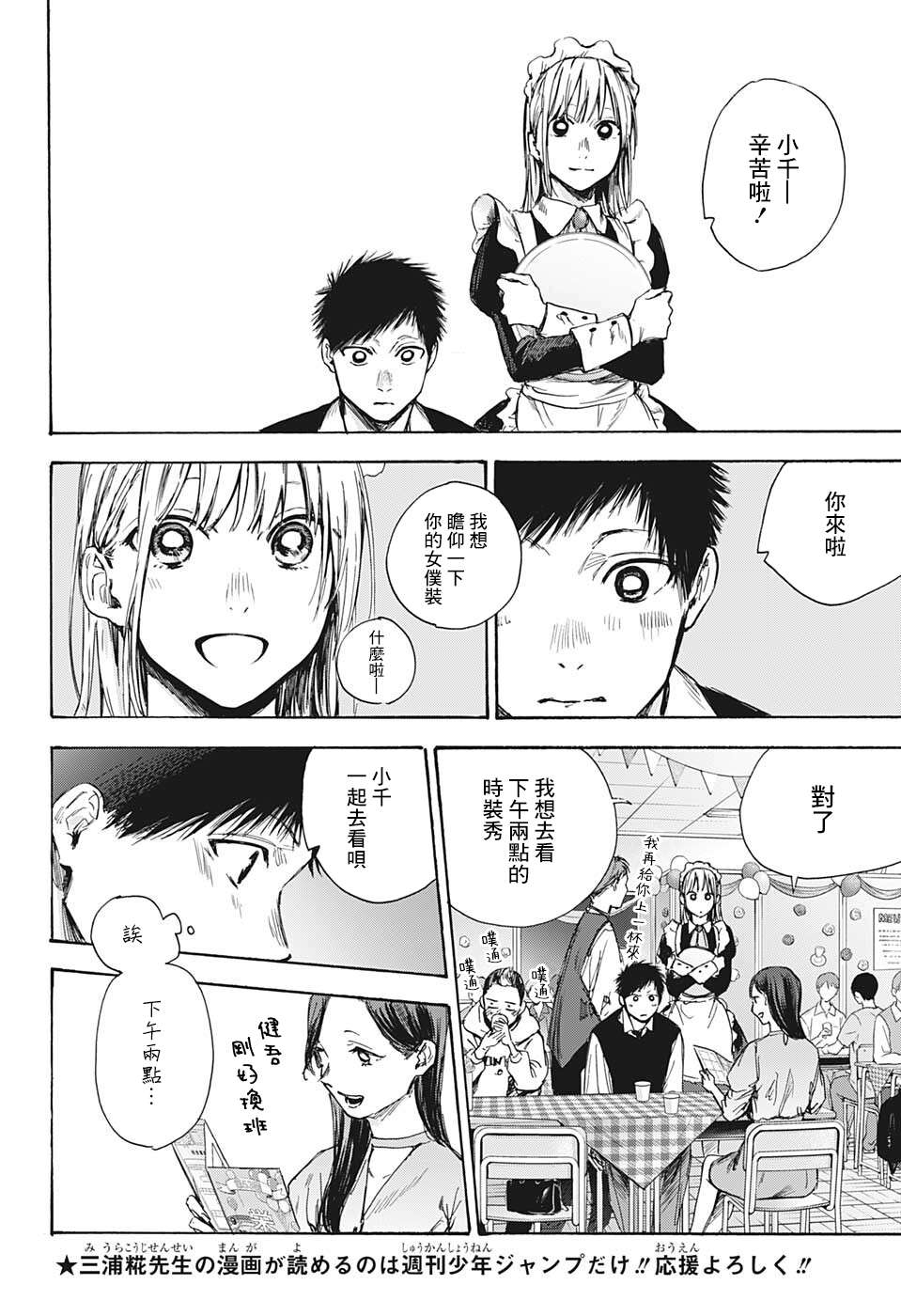 蓝箱第61话