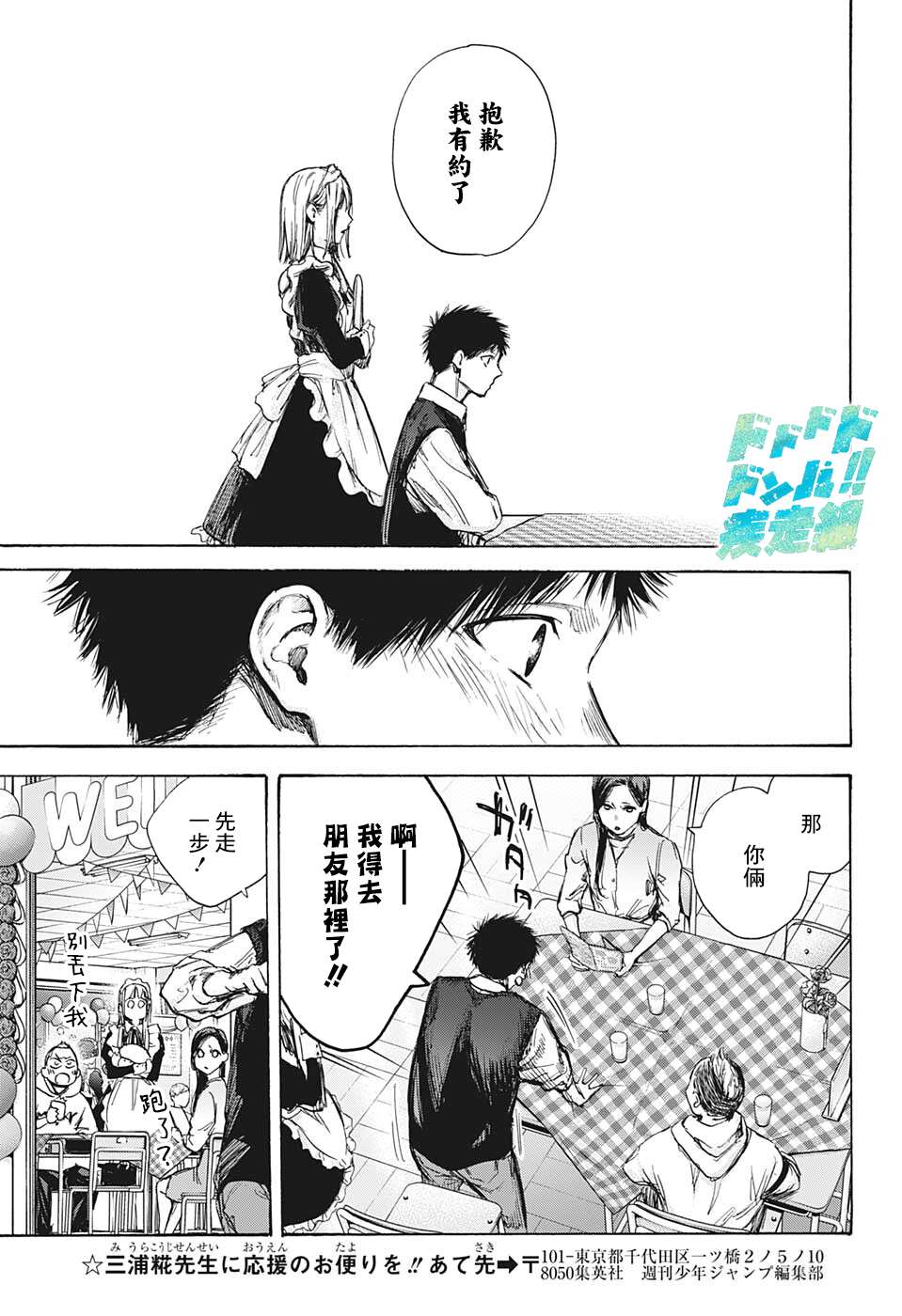蓝箱第61话