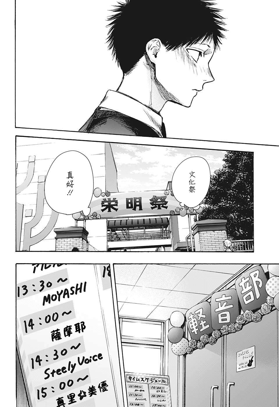 蓝箱第61话