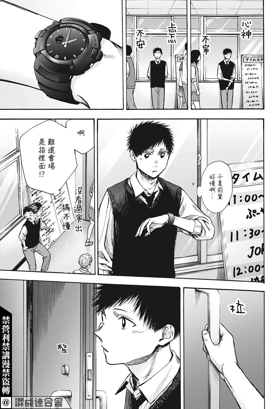 蓝箱第61话