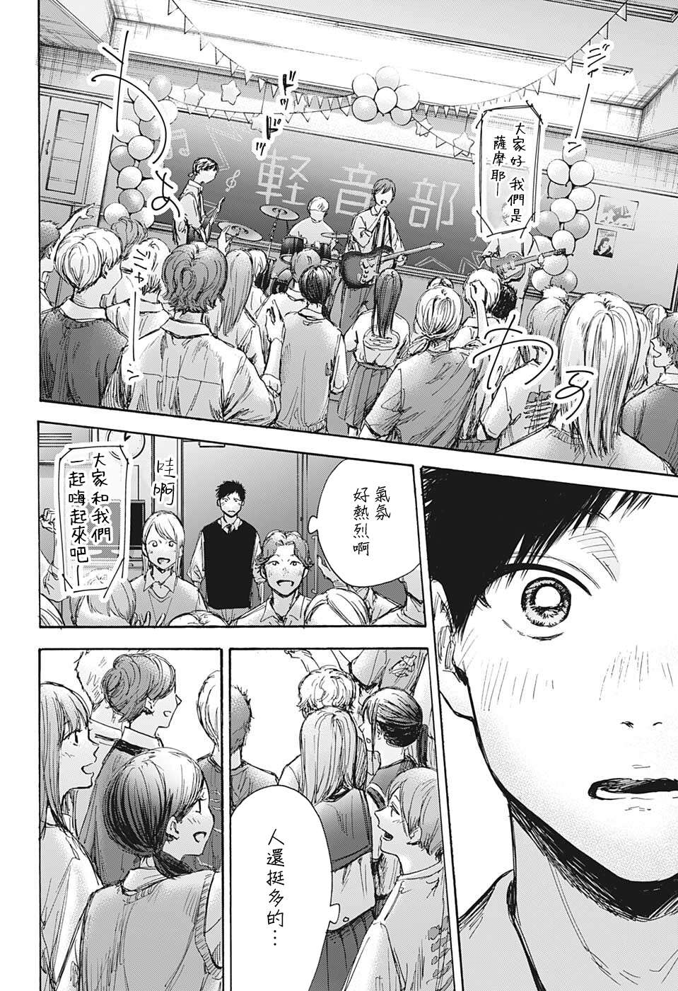 蓝箱第61话