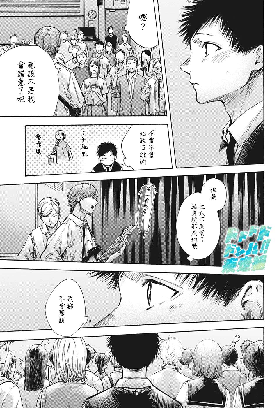 蓝箱第61话