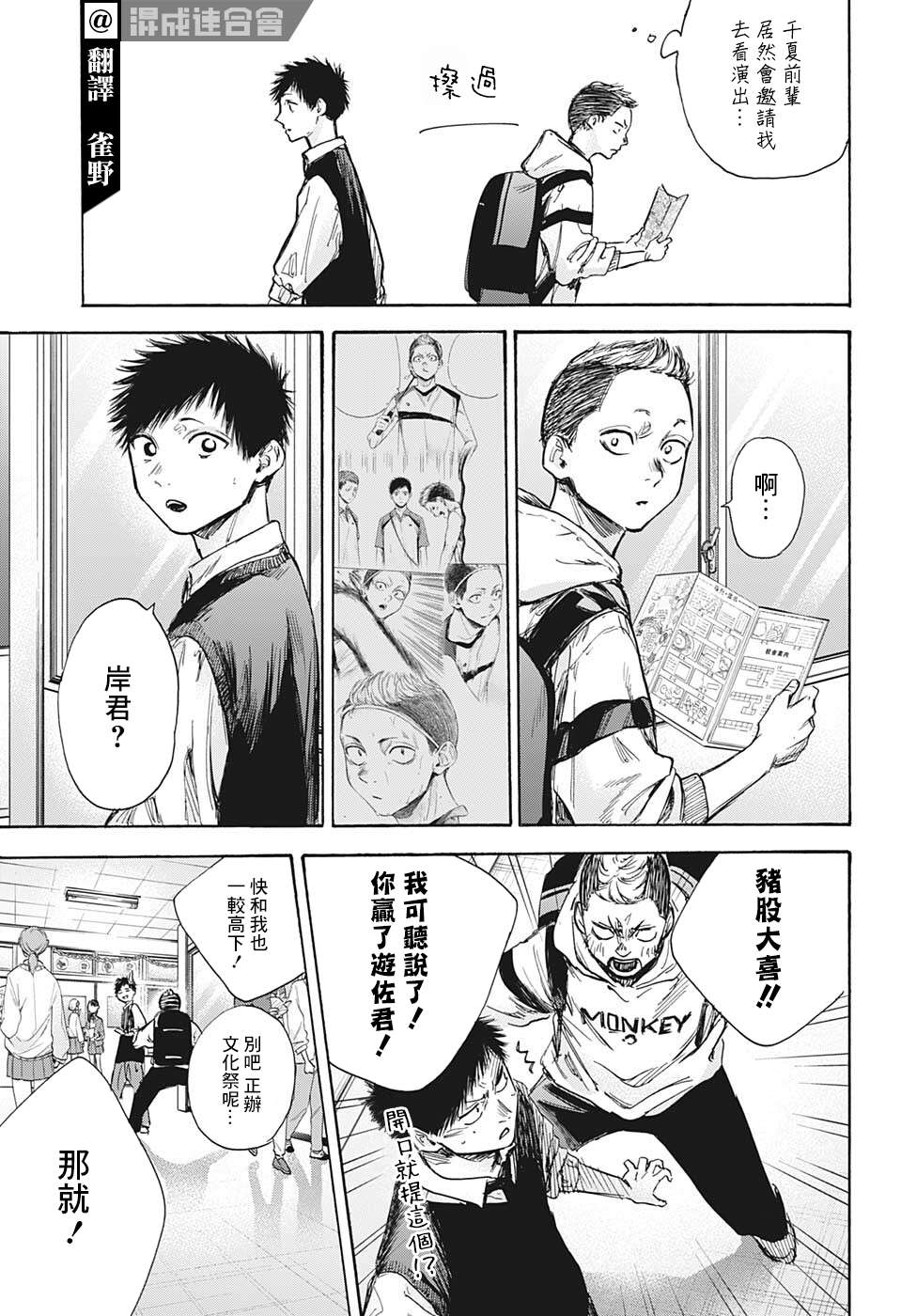 蓝箱第61话