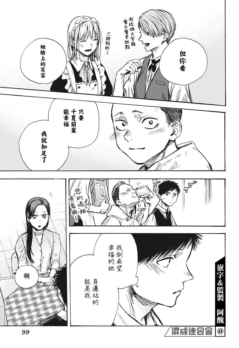 蓝箱第61话