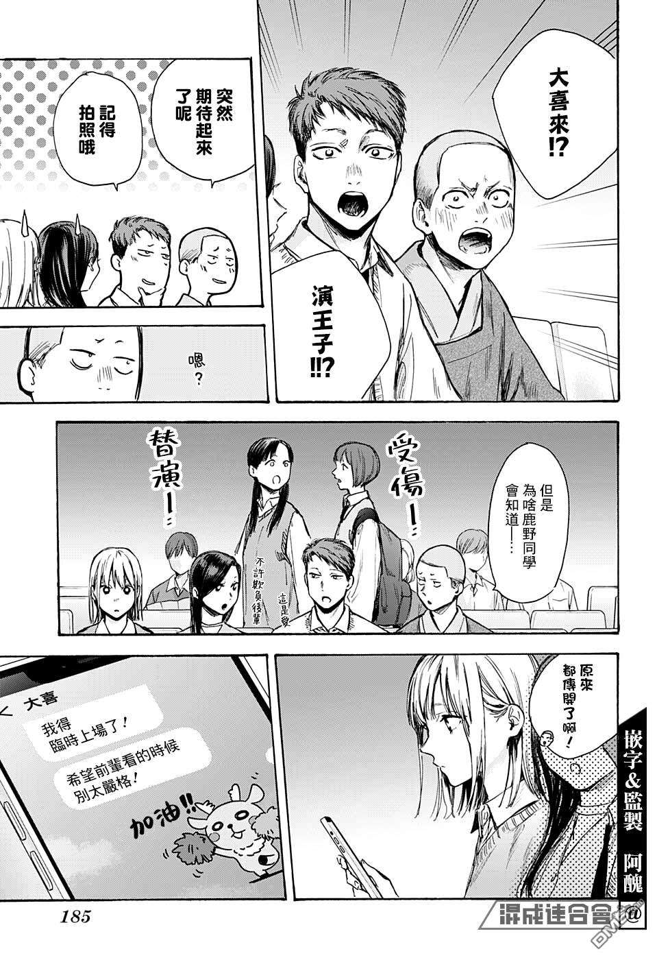 蓝箱第63话