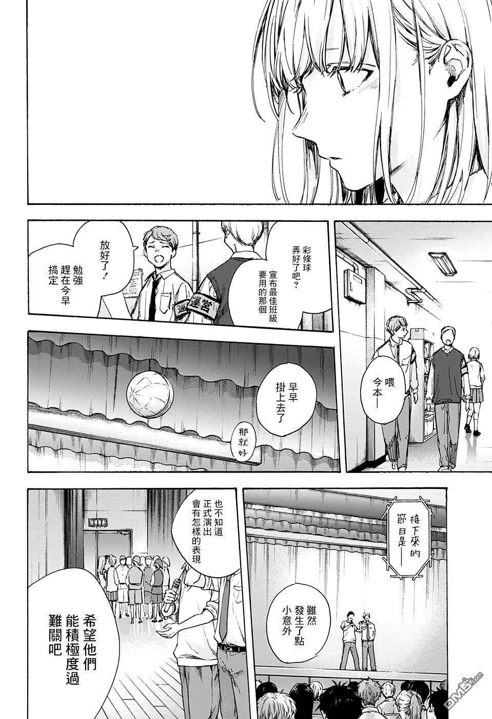 蓝箱第63话