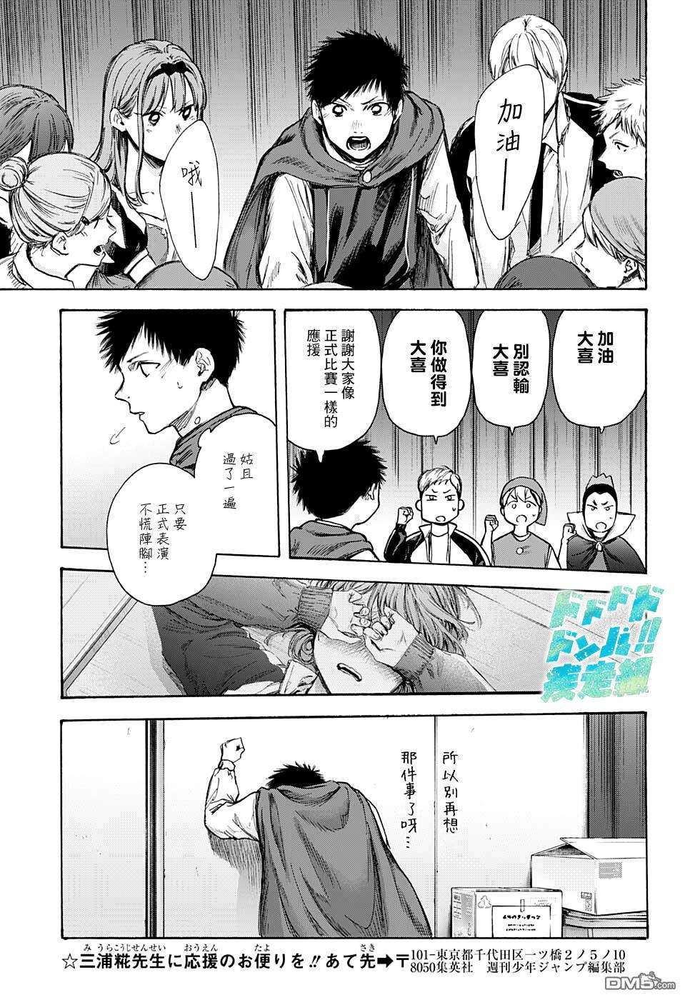 蓝箱第63话